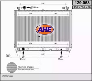 Теплообменник (AHE: 129.058)