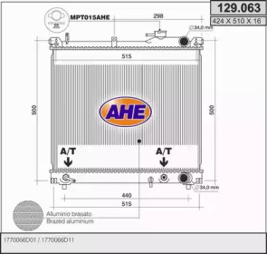 Теплообменник (AHE: 129.063)