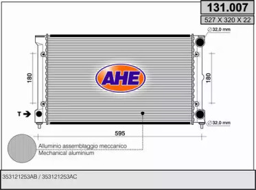 Теплообменник (AHE: 131.007)