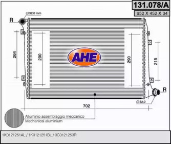 Теплообменник (AHE: 131.078/A)