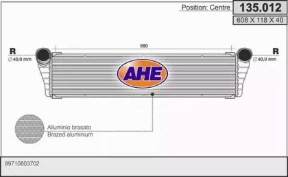 Теплообменник (AHE: 135.012)