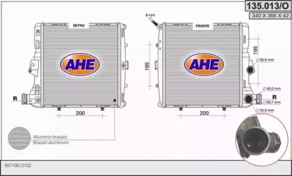 Теплообменник (AHE: 135.013/O)