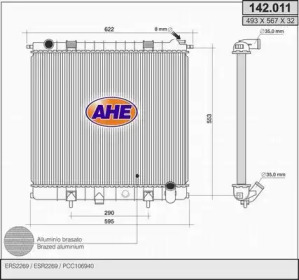 Теплообменник (AHE: 142.011)