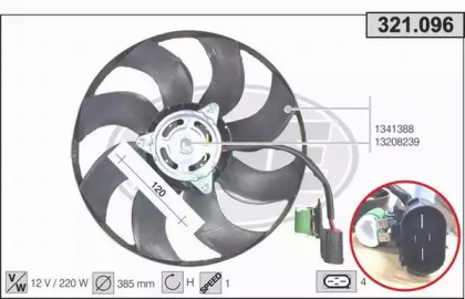 Вентилятор (AHE: 321.096)