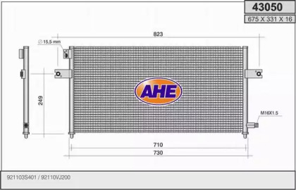 Конденсатор (AHE: 43050)