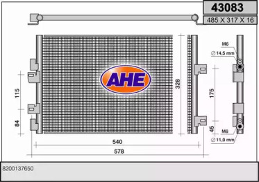 Конденсатор (AHE: 43083)