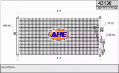 Конденсатор (AHE: 43130)