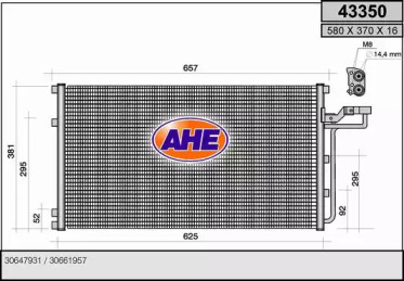 Конденсатор (AHE: 43350)