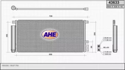 Конденсатор (AHE: 43633)