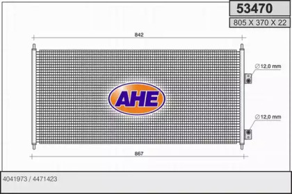 Конденсатор (AHE: 53470)