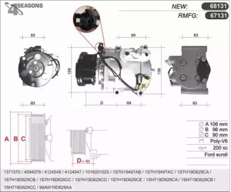 Компрессор (AHE: 67131)