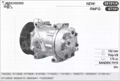 Компрессор (AHE: 68191/A)