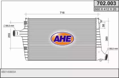 Теплообменник (AHE: 702.003)