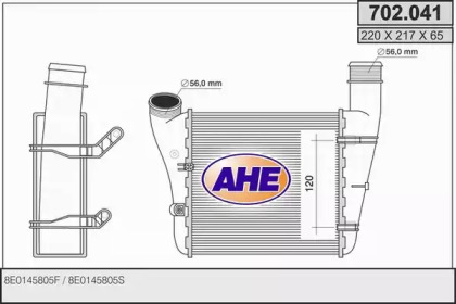 Теплообменник (AHE: 702.041)