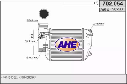 Теплообменник (AHE: 702.054)