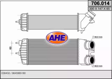 Теплообменник (AHE: 706.014)