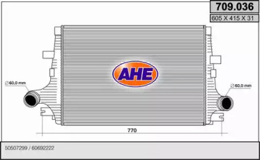 Теплообменник (AHE: 709.036)