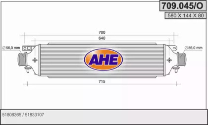 Теплообменник (AHE: 709.045/O)