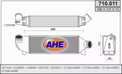 Теплообменник (AHE: 710.011)