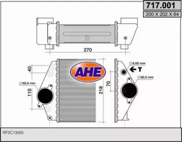 Теплообменник (AHE: 717.001)