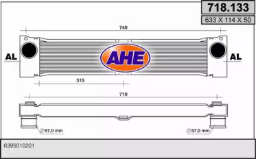 Теплообменник (AHE: 718.133)