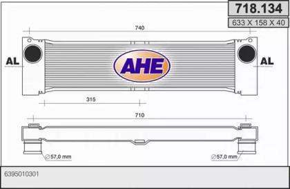 Теплообменник (AHE: 718.134)