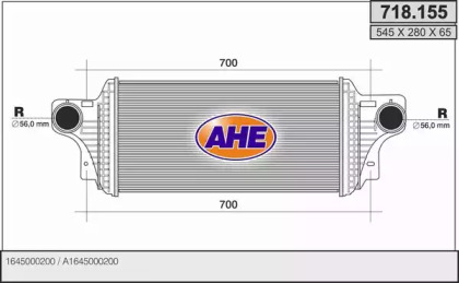 Теплообменник (AHE: 718.155)