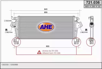 Теплообменник (AHE: 721.036)