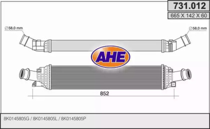 Теплообменник (AHE: 731.012)