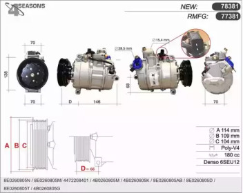 Компрессор (AHE: 77381)