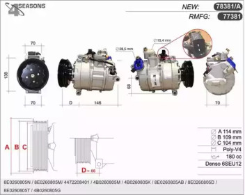 Компрессор (AHE: 78381/A)