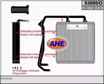 Теплообменник (AHE: 93095/O)