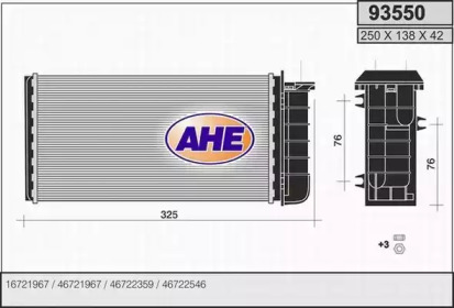 Теплообменник (AHE: 93550)