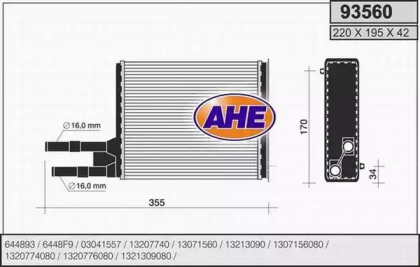 Теплообменник (AHE: 93560)