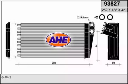 Теплообменник (AHE: 93827)