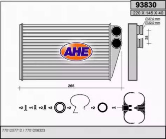 Теплообменник (AHE: 93830)