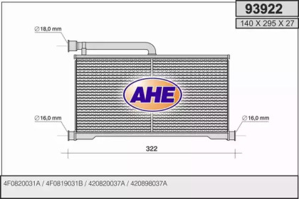 Теплообменник (AHE: 93922)