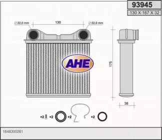 Теплообменник (AHE: 93945)