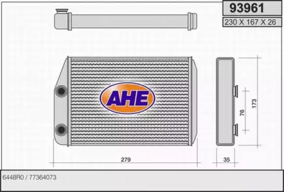 Теплообменник (AHE: 93961)