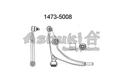 Рычаг независимой подвески колеса (ASHUKI: 1473-5008)