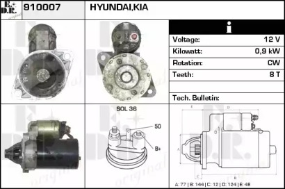 Стартер (EDR: 910007)
