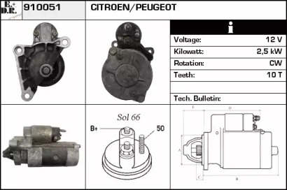 Стартер (EDR: 910051)