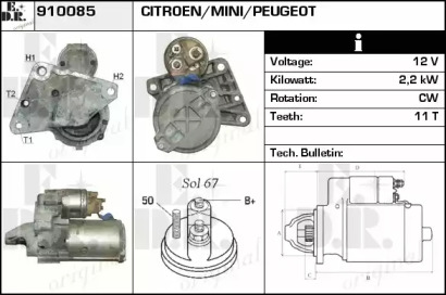 Стартер (EDR: 910085)