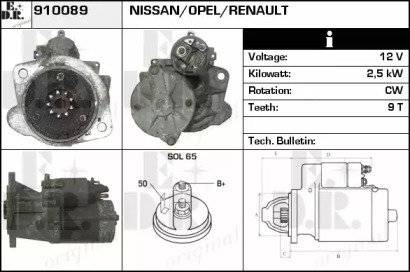 Стартер (EDR: 910089)