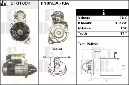 Стартер (EDR: 910130N)