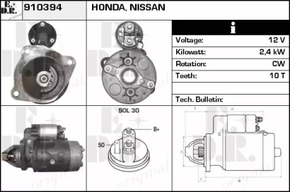 Стартер (EDR: 910394)
