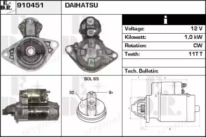 Стартер (EDR: 910451)