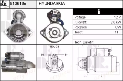 Стартер (EDR: 910616N)