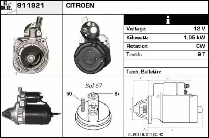 Стартер (EDR: 911821)