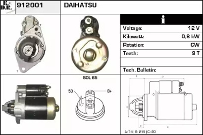 Стартер (EDR: 912001)